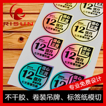 Laser self-adhesive transparent self-adhesive custom transparent QR code sticker printing transparent label sticker