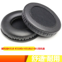 AKG love technology K518 K518DJ K518LE K81 headset sponge 75MM ear tips leather sleeve ear cotton earcups