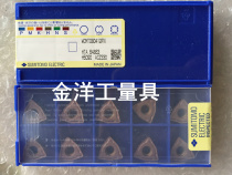 Japan Sumitomo Numerical Control Blade U Drill Fast Drilling Blade WCMT080412FN ACZ330