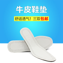 Jefo thick head layer cowhide leather insole leather men and women deodorant deodorant sweat absorption sports shock absorption breathable hand