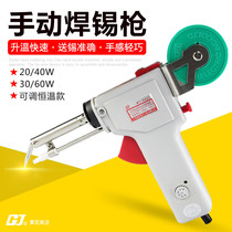 Yellow flower manual soldering gun automatic tin delivery Tin Tin iron set gun hand-held tin 60W Luotie