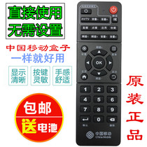 Original China Mobile TV TV broadband network TV IS-E5-NGW GW digital set top box remote control board