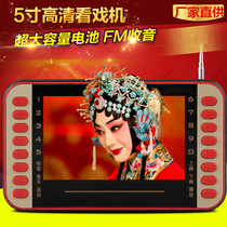 Xianko 4 3 inch theater machine HD video player loudspeaker elderly singing machine radio square dance