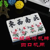 First-class automatic mahjong machine Positive magnetic four-mouth machine special mahjong tiles large 48 medium 44mm42mm40mm