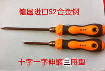 Imported quality German S2 three-use screwdriver telescopic batch labor-saving insulation eleven-word multi-function screwdriver magnetic