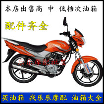 Construction of Guowei GW125-3A Fine Tianma Motorcycle Tianyi TM125-4E 150-28e