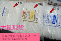 Class a Yatai nylon cable tie tie tie tie strap 3*150 4*200 5*250 White Black