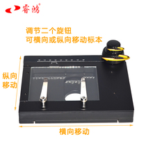 Microscope mobile platform XY rail transverse longitudinal movement desktop digital microscope stereo microscope