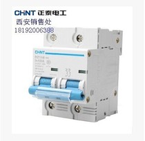Original Chint circuit breaker DZ158-125 80A 100A 125A NXB-125 125A2P
