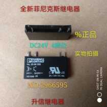 New Original German Phoenix Relay NO:2966595 24VDC 4 pin spot