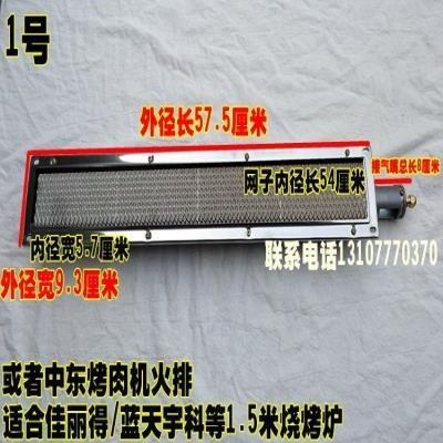 YH baked wheat cake stove stall commercial gas barbecue machine barbecue machine accessories barbed wire burning plate net fire