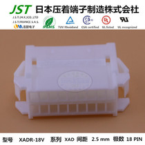 JST original plastic shell XADR-18V imported connector sheath rubber shell connector