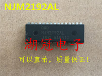 (Lake Crown Electronics) NJM2192AL can take a DIP integrated IC