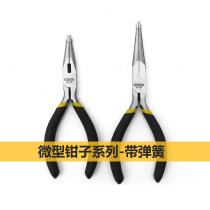 Stanley small miniature mini pointed nose pliers Oblique mouth oblique mouth pliers Partial mouth pliers Curved mouth pliers Top cutting pliers Electronic tools