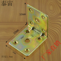 L-type angle code 40*50*1 8 angle iron laminated plate support small right angle bracket partition broken angle small angle iron fixed connector