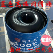 HP extreme pressure high temperature grease car Hub Oil high speed bearing mechanical grease high temperature resistant Butter