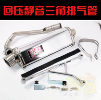 Motorcycle modified exhaust pipe back pressure mute triangle Fuxi ghost fire RS100 stainless steel