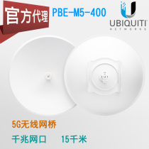 UBNT PBE-M5-400 300m high power wireless bridge long distance video surveillance engineering wifi POE power supply