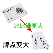 The card point becomes bigger than who is the big name funny interactive pick-up girl magic props close-up stage students perform on the street