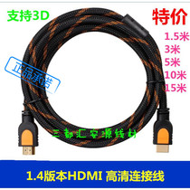 Support 3D Computer turned TV 1 4 version HDMI HD Link line 1 5 3 5 10 15 m Wholesale