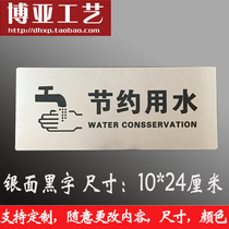  Custom-made two-color plate engraving placards House number water saving tips warning signs and other slogans