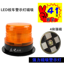 Factory direct warning light Strong magnetic warning light Car with super bright led flash light School bus warning light LTE5095