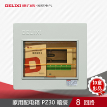 Dresi strong electric box socket distribution box air switch box PZ30 8-8 loop concealed wiring box
