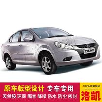  Jianghuai Tongyue Three-compartment special car sealing strip dust-proof and soundproof imported native glue high density