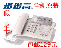 Backgammon HCD288 rope caller ID phone no battery landline fashion European office dual interface