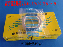 Sanying 0 13*15mm*5M sealing machine tape high temperature resistant tape PTFE tape thermal insulation cloth