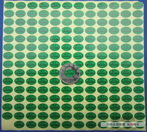 QC PASSED Label Green Oval QC Adhesive Sticker Product Quality Inspection Qualified Pass Mark 1 Package Price