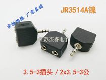  High-quality 3 5-3 heads 2x3 5-3 ports 3 5 couples plug audio conversion plug headphone cable extension cable connector