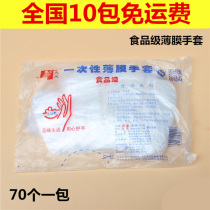 Disposable gloves