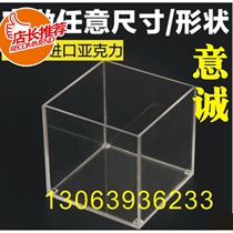 Customized plexiglass box acrylic box transparent box with lid display box display box storage box
