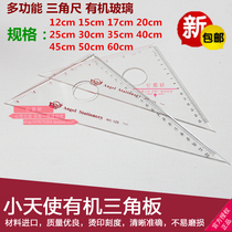 Drawing supplies Angel 20 25 30 35cm organic triangle plate 50cm large triangle ruler 60cm