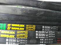 sl shi B2235 belt B2235Li 2275Ld V-belt