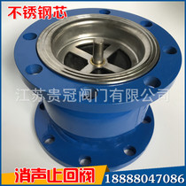 HC41X-16 Stainless steel core flange silencer check valve One-way DN50 65 80 100 125 150 200
