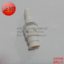 Original spot Japan imported NITTO instrument NITTO with valve resin medical quick connector SPC-06PHB