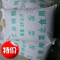 Industrial Gelatin Gelatin 25kg per pack