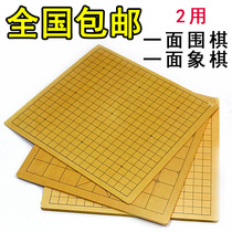 Chinese Chess Chessboard Go Chessboard Composite wooden chessboard Standard 19-way go chess dual-use