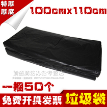 Thickened black large hotel hotel kitchen garbage bag plastic environmental protection bag extra thick 100x110cm