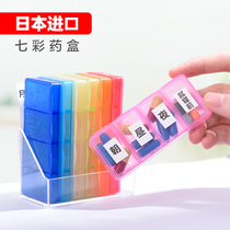 Japan Import Carry-on Small Medicine Kit Mini Convenient Sealed Kit A Week Timed Portable Tourist Sub-Medicine Kit