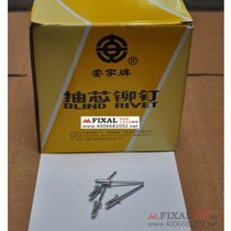 Shanghai Anzi brand aluminum open round head blind rivets 5*6