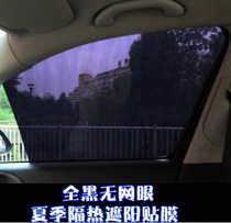 All black sunshade stickers for automobiles electrostatic adsorption Sun patch side window film summer sun protection for loading Windows