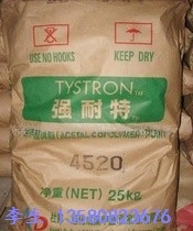 Ultra-high-liquidity race steel material POM Dupont-Xuhua into 9520 Universal Class