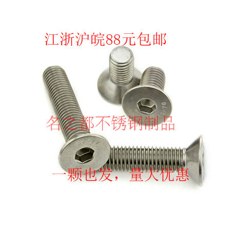 201 Stainless steel countersunk head hexagon screw Flat head screw Flat head with cap bolt M3*6-M3*40