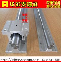 (Waltai) Cylindrical sliding unit aluminum drag rail TBR16 TBR20 TBR25 TBR30 double shaft core