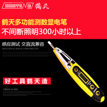 Hotian electric pen Multi-function digital display electrician High-precision induction measuring pen Household test electric test electric line detection