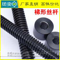 Trapezoidal screw nut Screw T-screw anti-wire left rough tooth T32 36 38 40 45 50 55 60