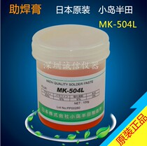 Original imported BGA solder paste flux lead lead-free no-wash Rosin board water repair welding special solder paste